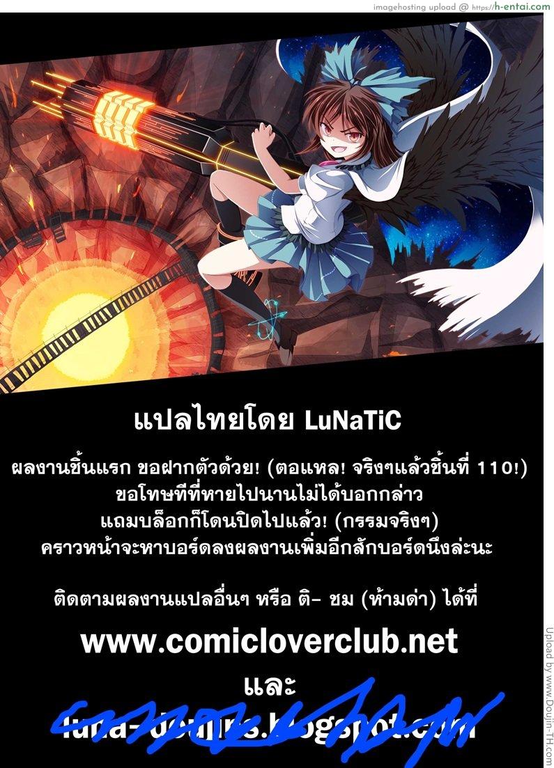 ตามหลัง ตามรัก - แผ่น 23