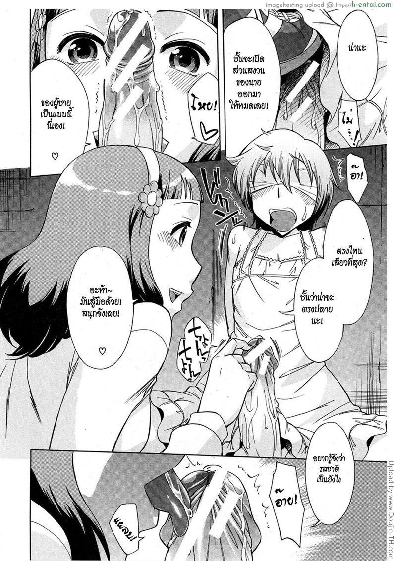 เรื่องเล่าที่แทงค์น้ำ - แผ่น 18