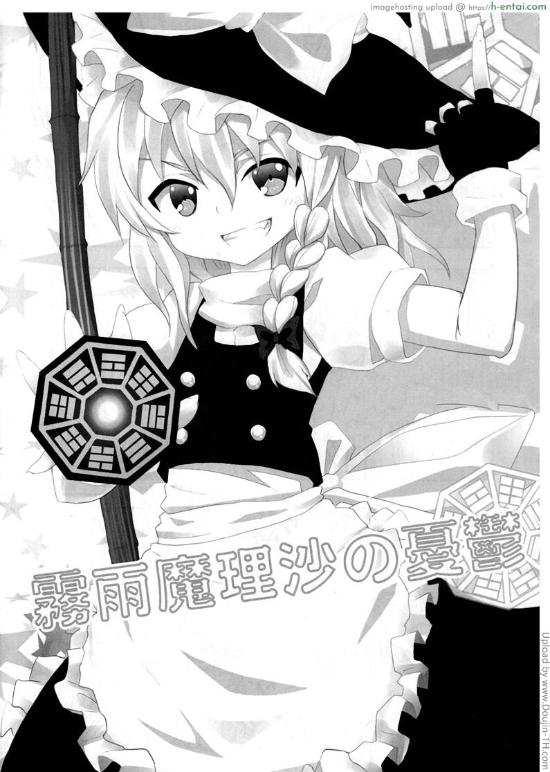 ความคิดชั่ววูป - แผ่น 2