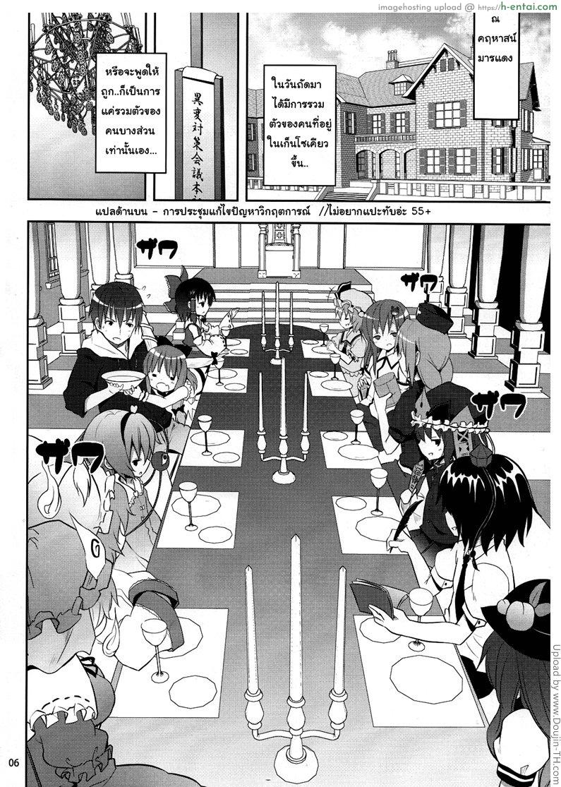 ความคิดชั่ววูป - แผ่น 4