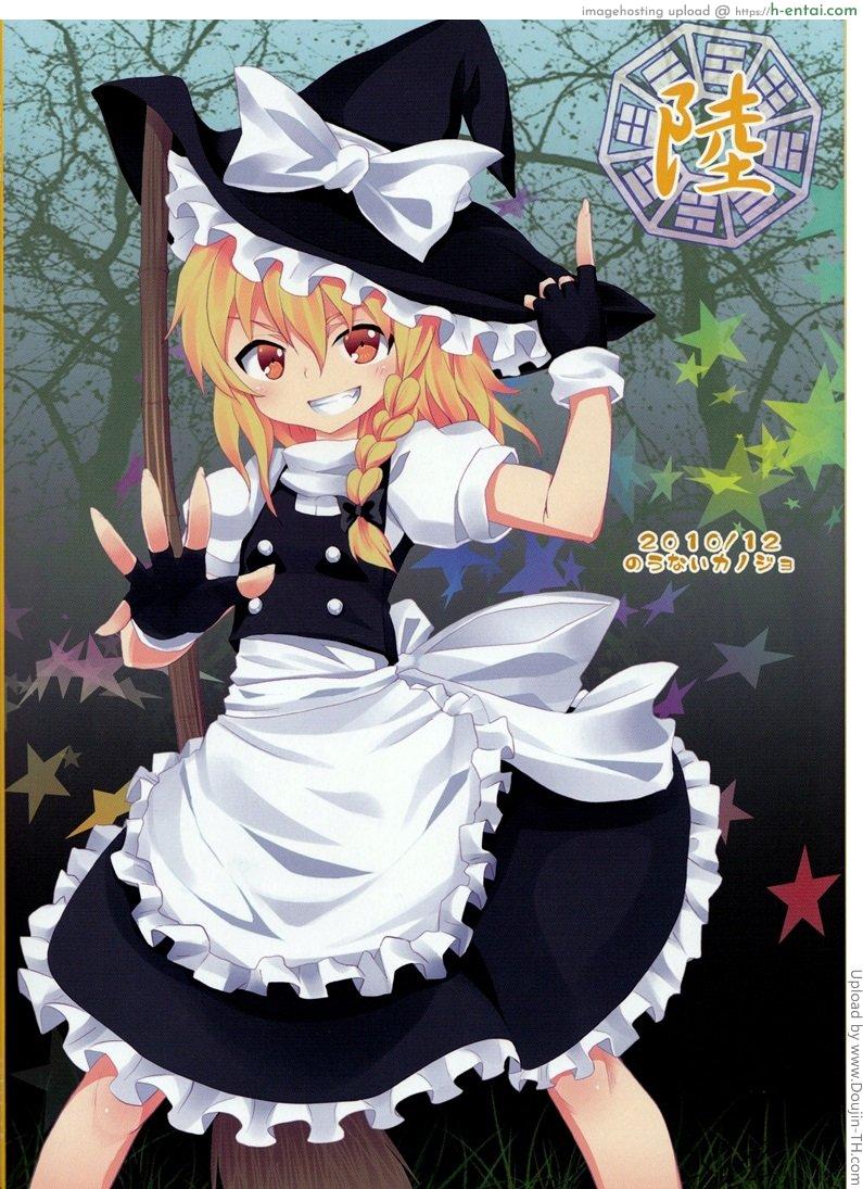 ความคิดชั่ววูป - แผ่น 27