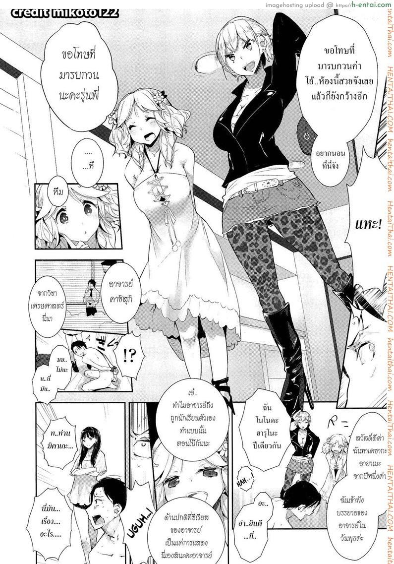 โดจิน ล้างหน้าไก่ ใส่เต็มปาก Sora no Omocha แปลไทย 1