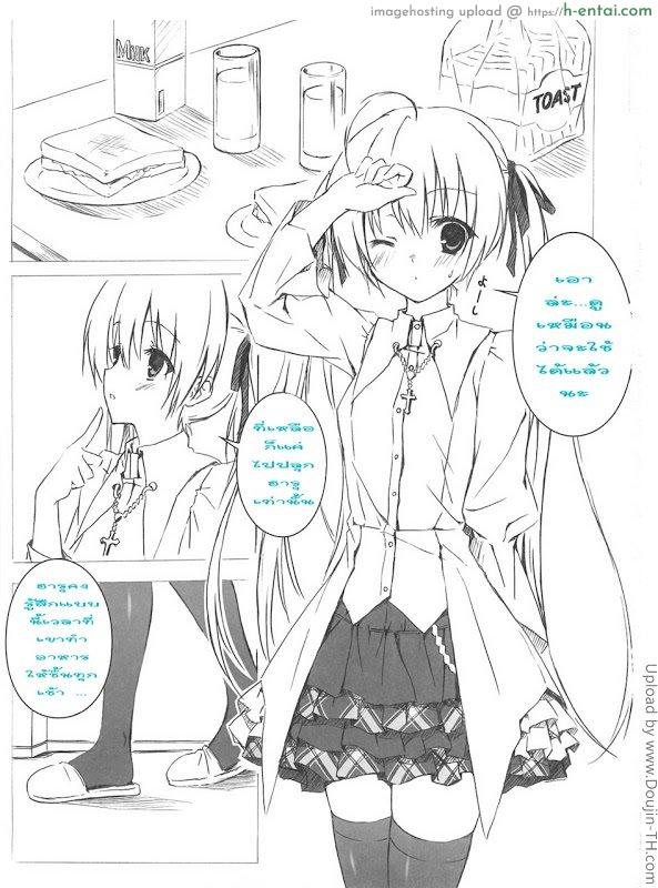 ล้างหน้าไก่ ใส่เต็มปาก - แผ่น 2