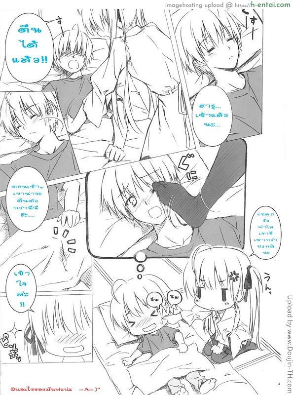 ล้างหน้าไก่ ใส่เต็มปาก - แผ่น 3