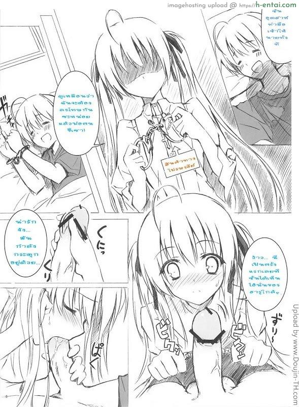 ล้างหน้าไก่ ใส่เต็มปาก - แผ่น 4