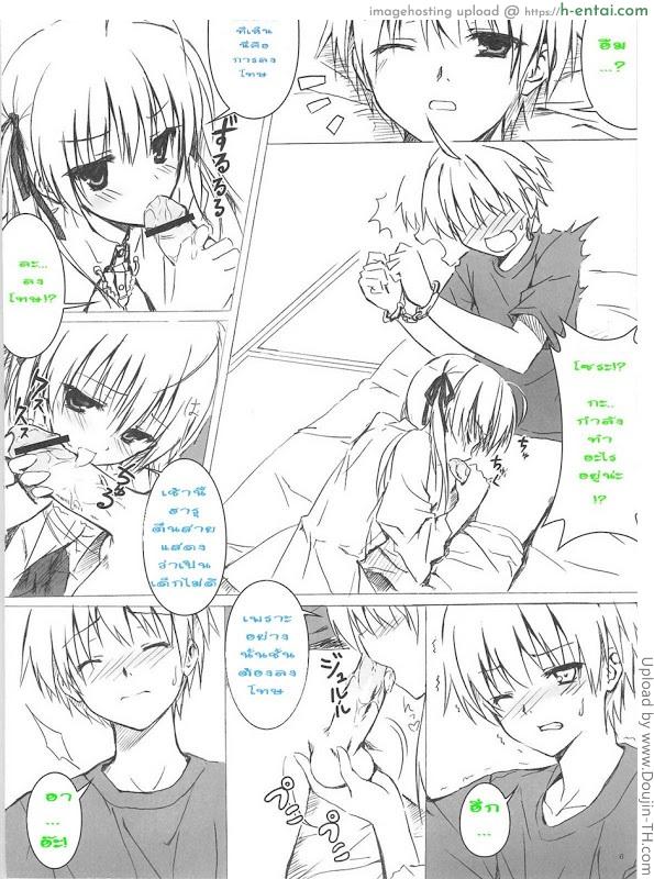 ล้างหน้าไก่ ใส่เต็มปาก - แผ่น 5