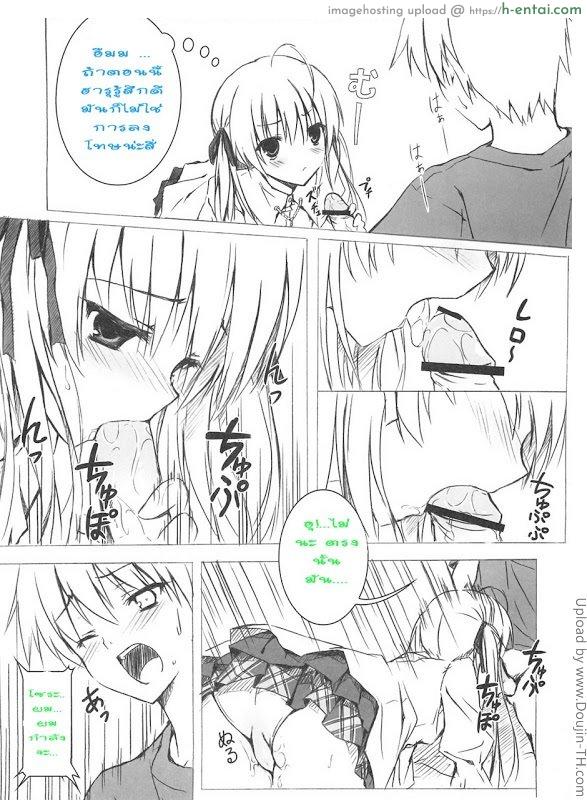 ล้างหน้าไก่ ใส่เต็มปาก - แผ่น 6