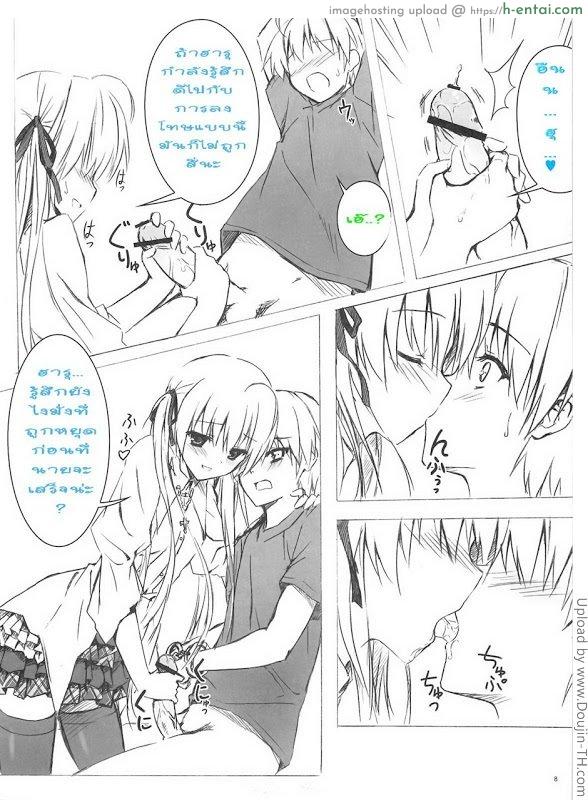 ล้างหน้าไก่ ใส่เต็มปาก - แผ่น 7