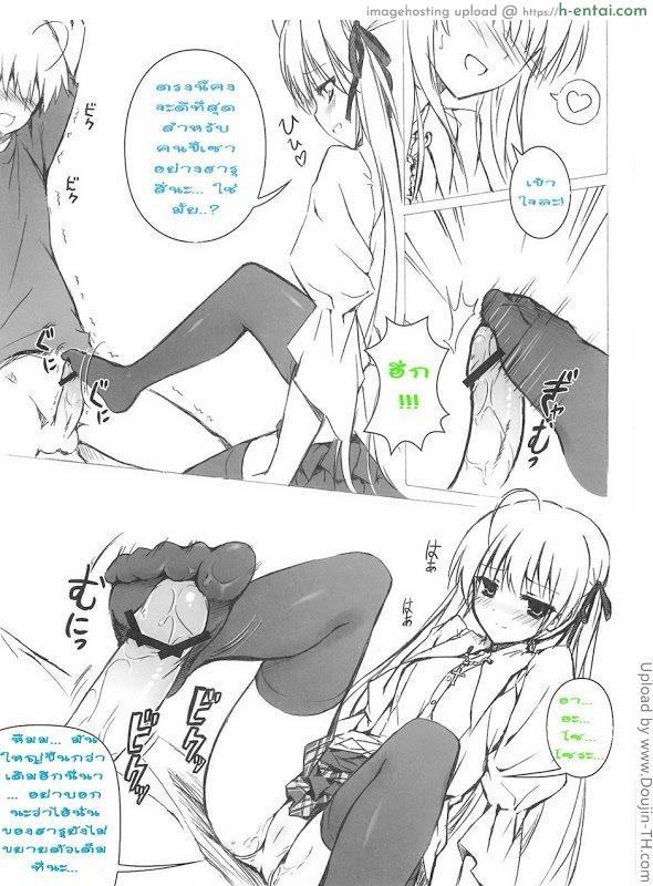 ล้างหน้าไก่ ใส่เต็มปาก - แผ่น 8