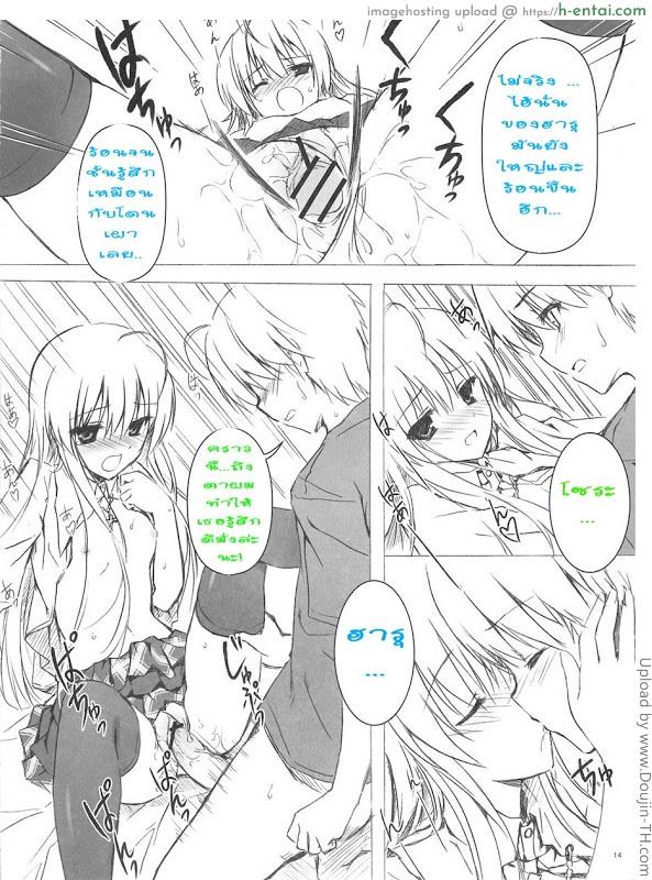 ล้างหน้าไก่ ใส่เต็มปาก - แผ่น 13