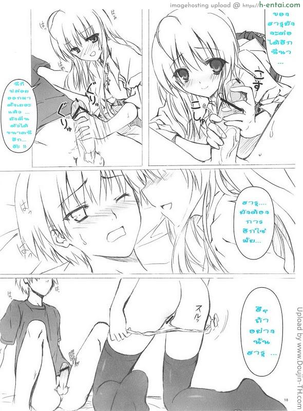 ล้างหน้าไก่ ใส่เต็มปาก - แผ่น 17