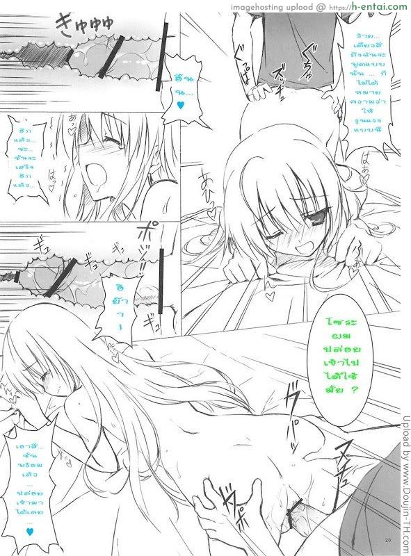 ล้างหน้าไก่ ใส่เต็มปาก - แผ่น 19