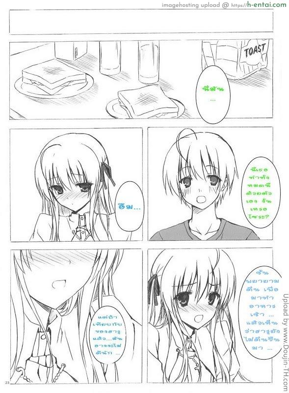 ล้างหน้าไก่ ใส่เต็มปาก - แผ่น 22