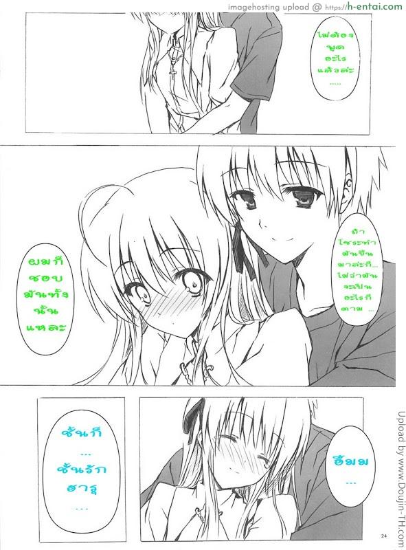 ล้างหน้าไก่ ใส่เต็มปาก - แผ่น 23