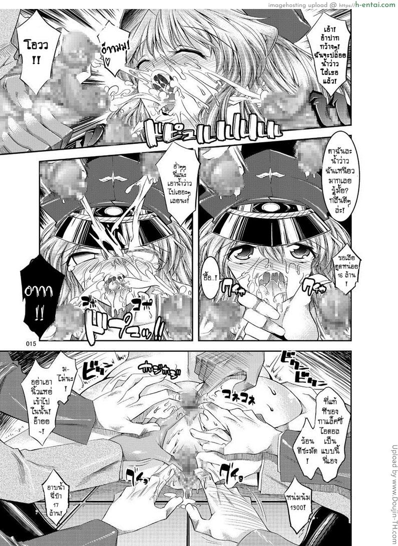 งานประมูลน้องเชอริล - แผ่น 14