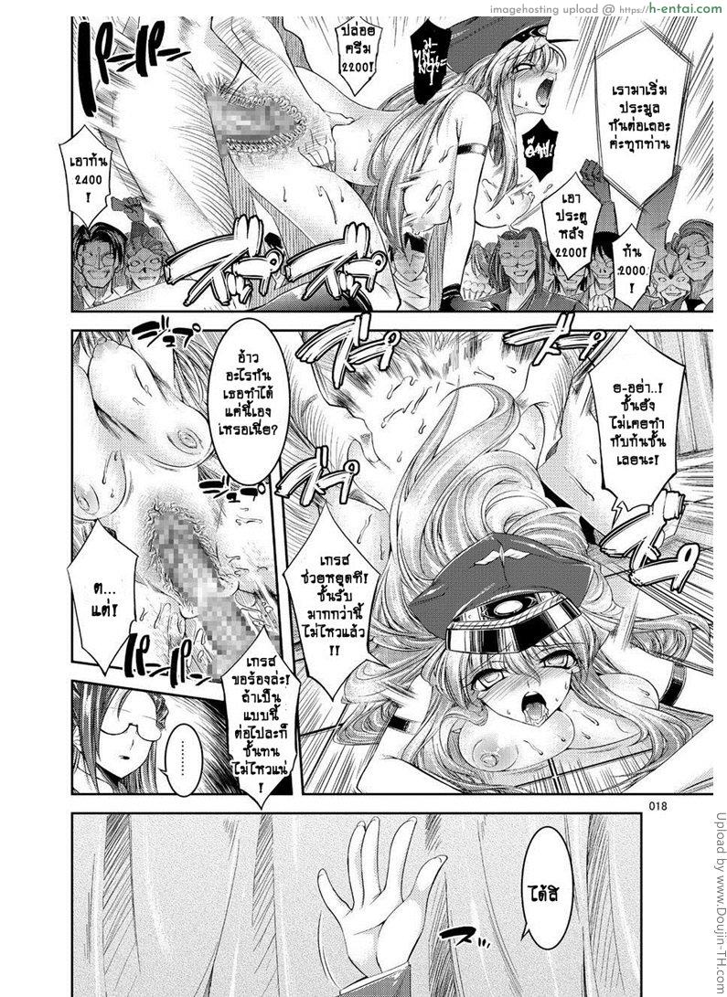 งานประมูลน้องเชอริล - แผ่น 17