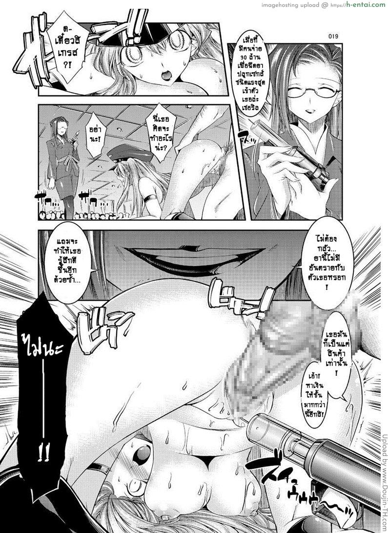 งานประมูลน้องเชอริล - แผ่น 18