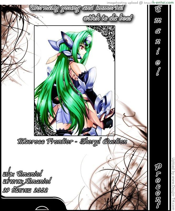 งานประมูลน้องเชอริล - แผ่น 29