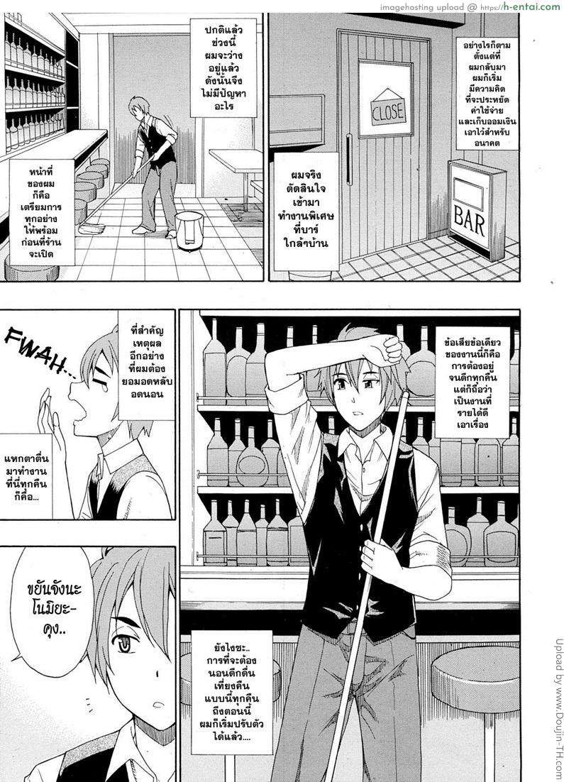 ผมไม่เล็กนะครับ 2 - แผ่น 3