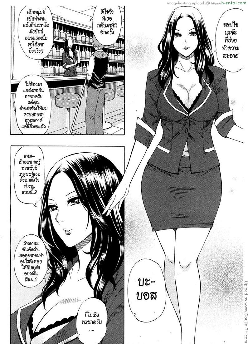 ผมไม่เล็กนะครับ 2 - แผ่น 4