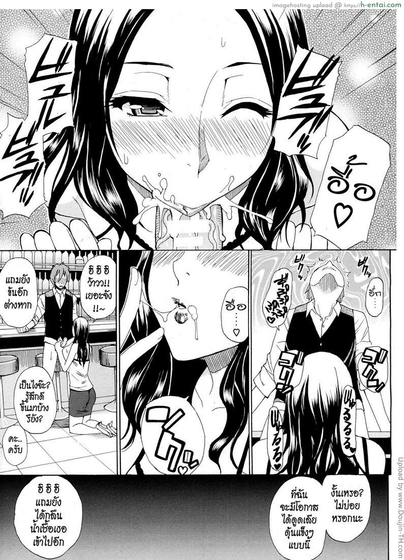 ผมไม่เล็กนะครับ 2 - แผ่น 13