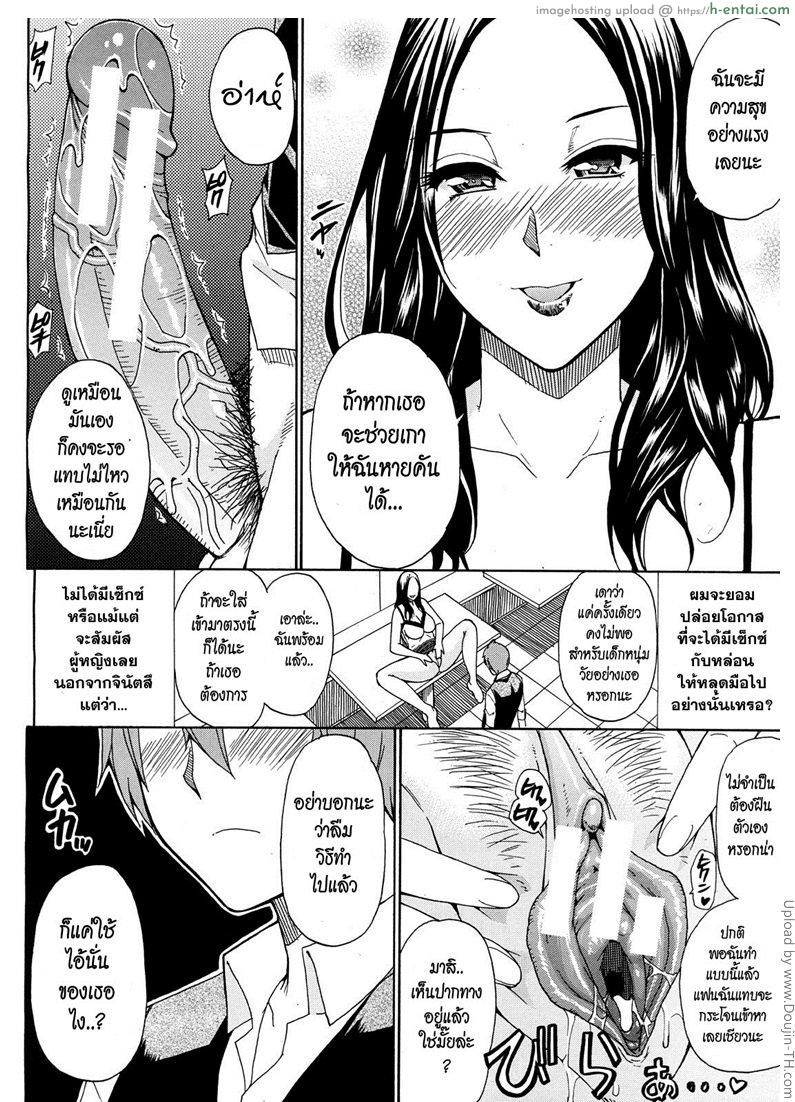 ผมไม่เล็กนะครับ 2 - แผ่น 16