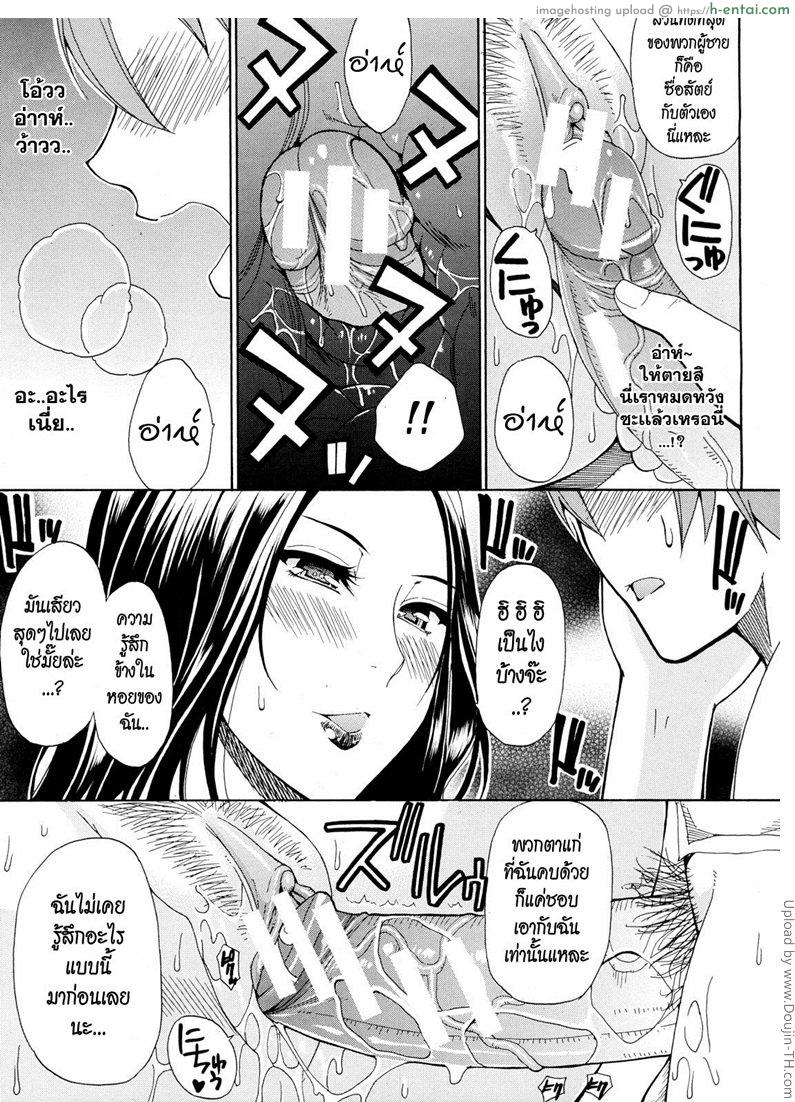 ผมไม่เล็กนะครับ 2 - แผ่น 17