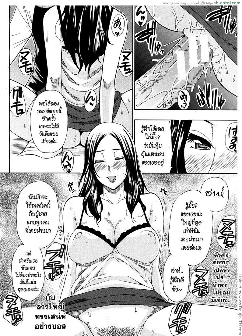 ผมไม่เล็กนะครับ 2 - แผ่น 18