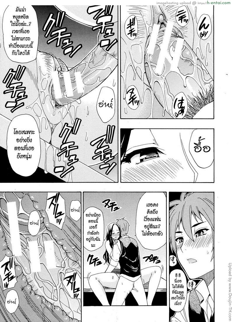 ผมไม่เล็กนะครับ 2 - แผ่น 19