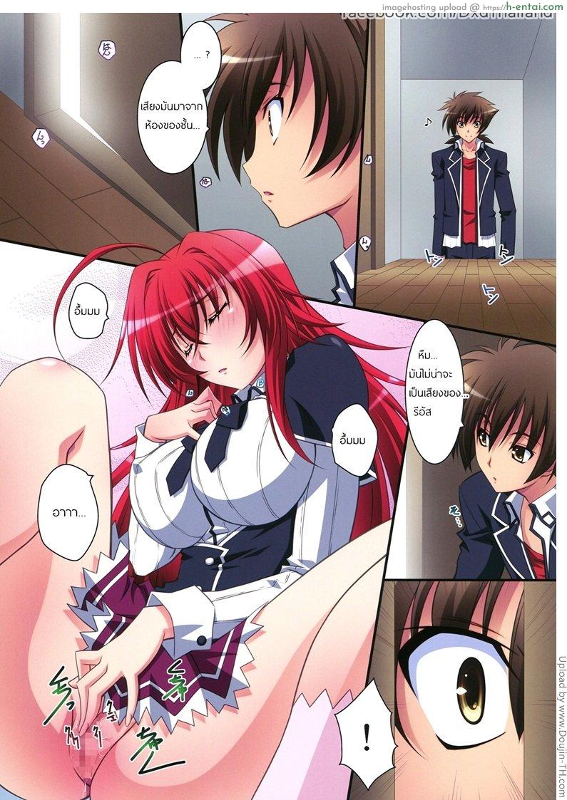 แอบมอง จ้องเอาเธอ - แผ่น 5