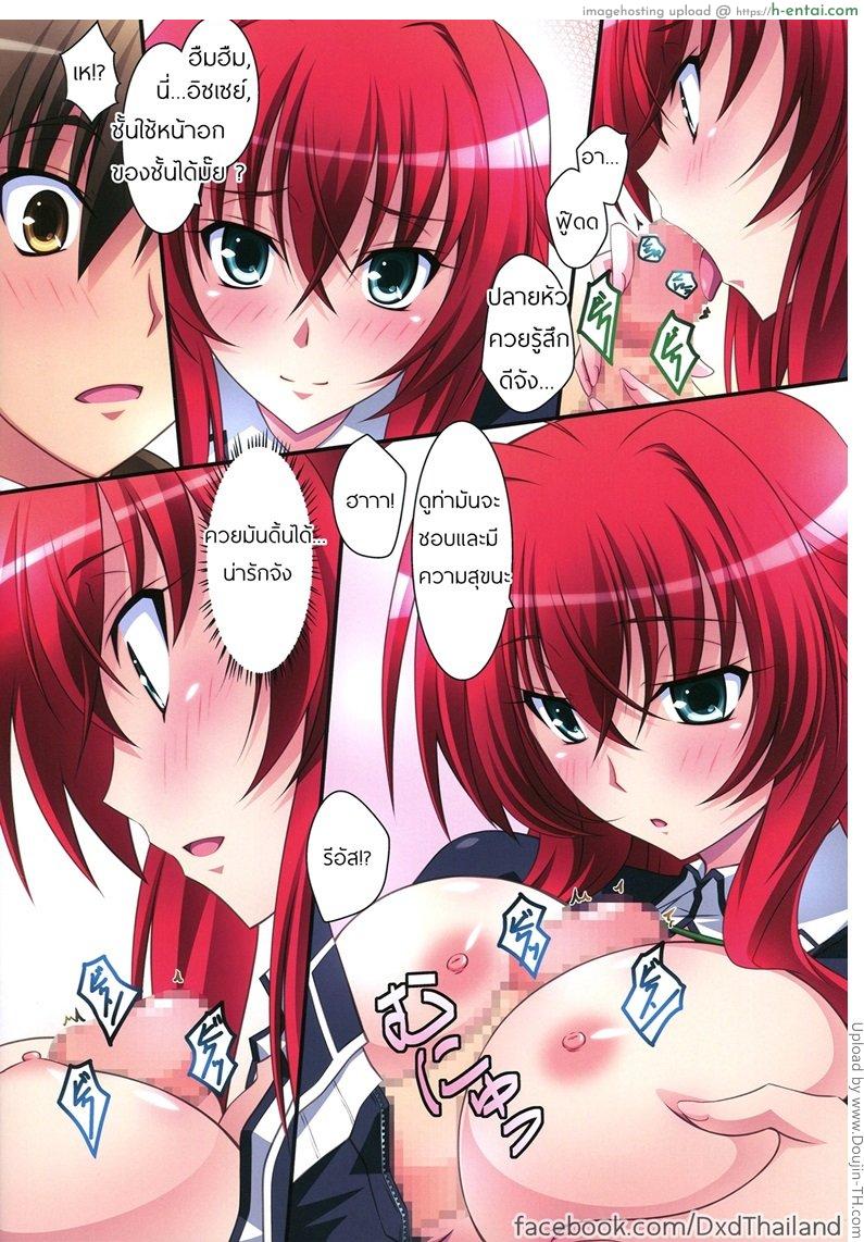 แอบมอง จ้องเอาเธอ - แผ่น 14