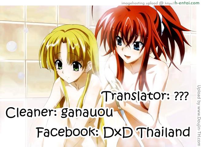 แอบมอง จ้องเอาเธอ - แผ่น 28