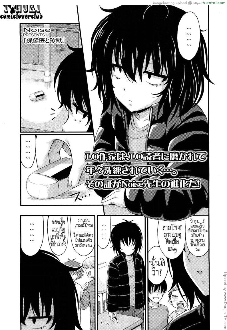 คุณหมอที่พักใจ กับ ยัยเหมียวผู้โดดเดียว - แผ่น 1