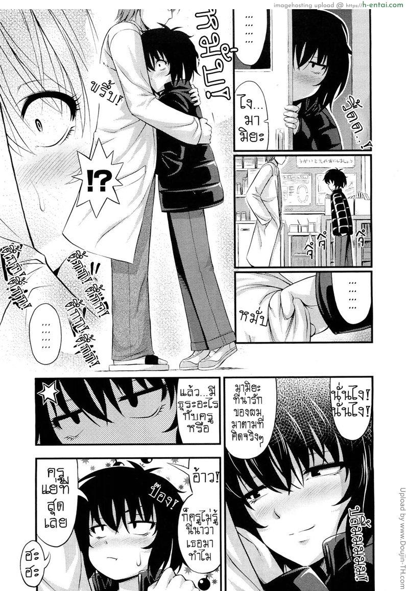 คุณหมอที่พักใจ กับ ยัยเหมียวผู้โดดเดียว - แผ่น 3