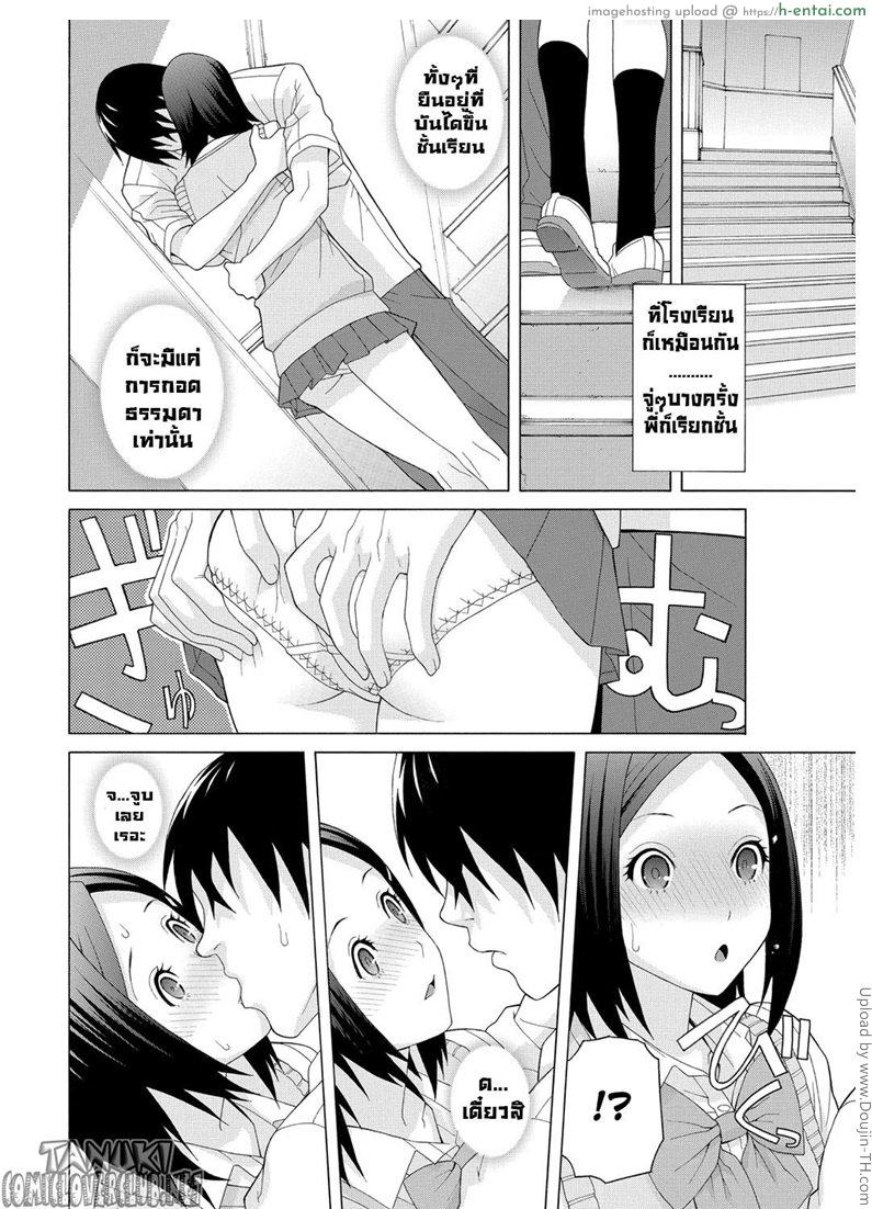 สัญชาตญาณความเป็นแม่ของน้องบุญธรรม - แผ่น 8