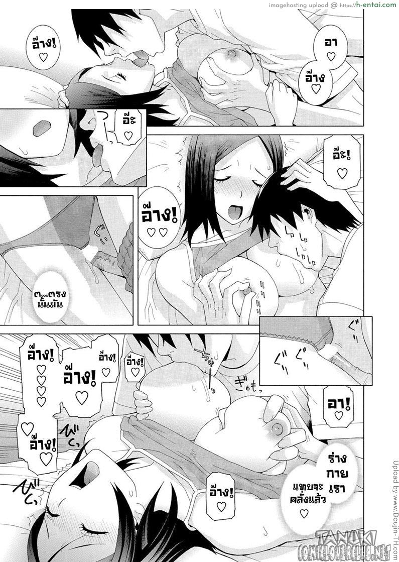 สัญชาตญาณความเป็นแม่ของน้องบุญธรรม - แผ่น 11