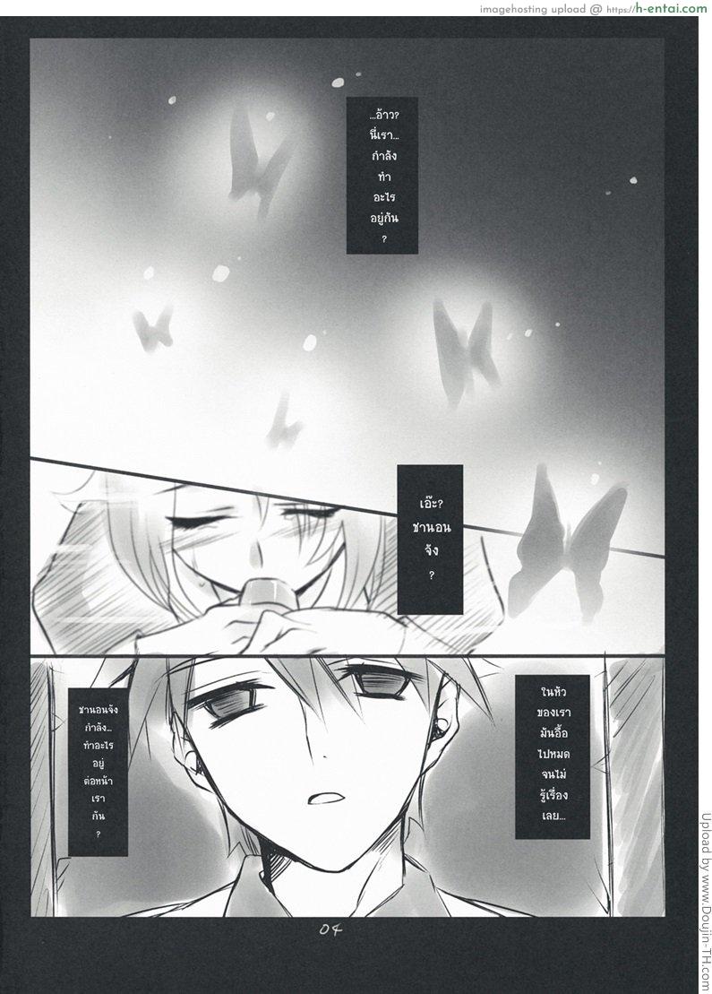 ราชินีฝันเปียก - แผ่น 2