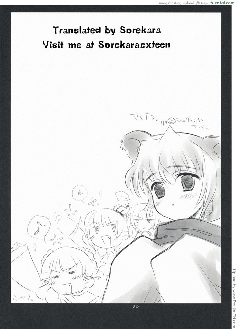 ราชินีฝันเปียก - แผ่น 18