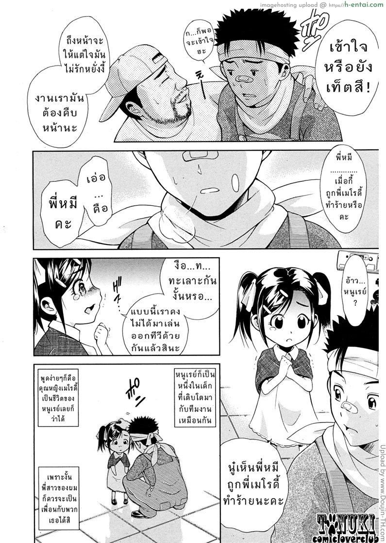 คุณพี่ยอดนักร้อง - แผ่น 4