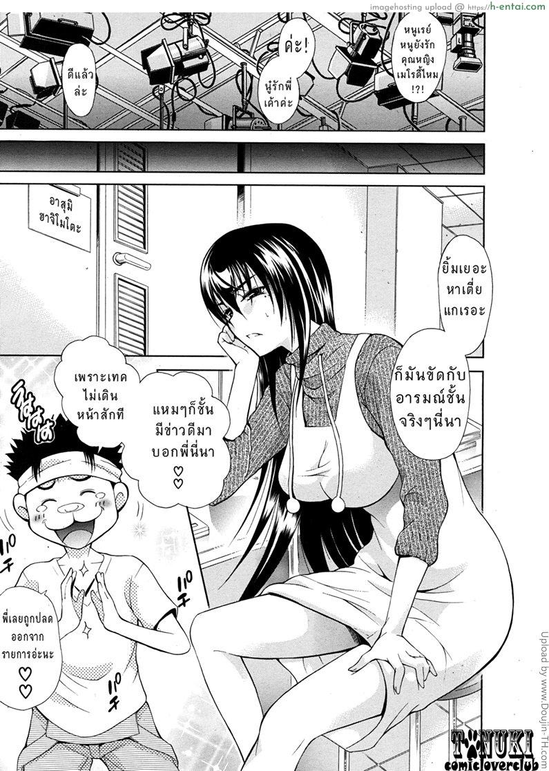 คุณพี่ยอดนักร้อง - แผ่น 5