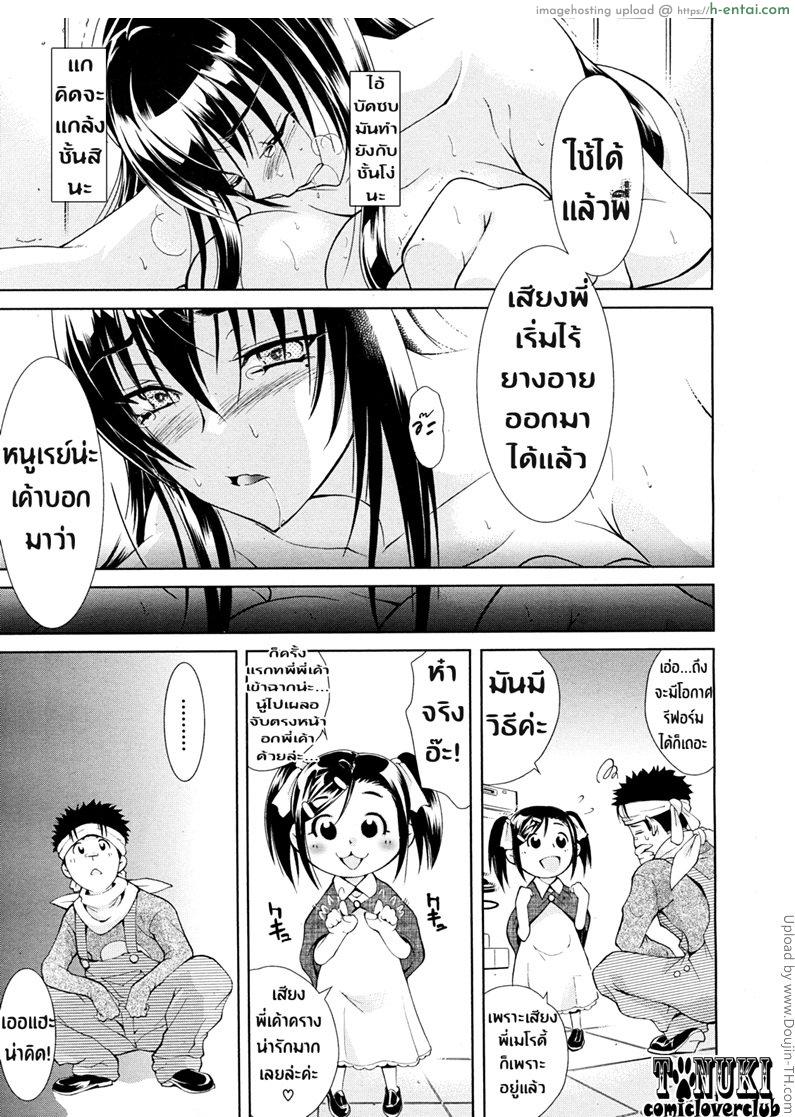 คุณพี่ยอดนักร้อง - แผ่น 15