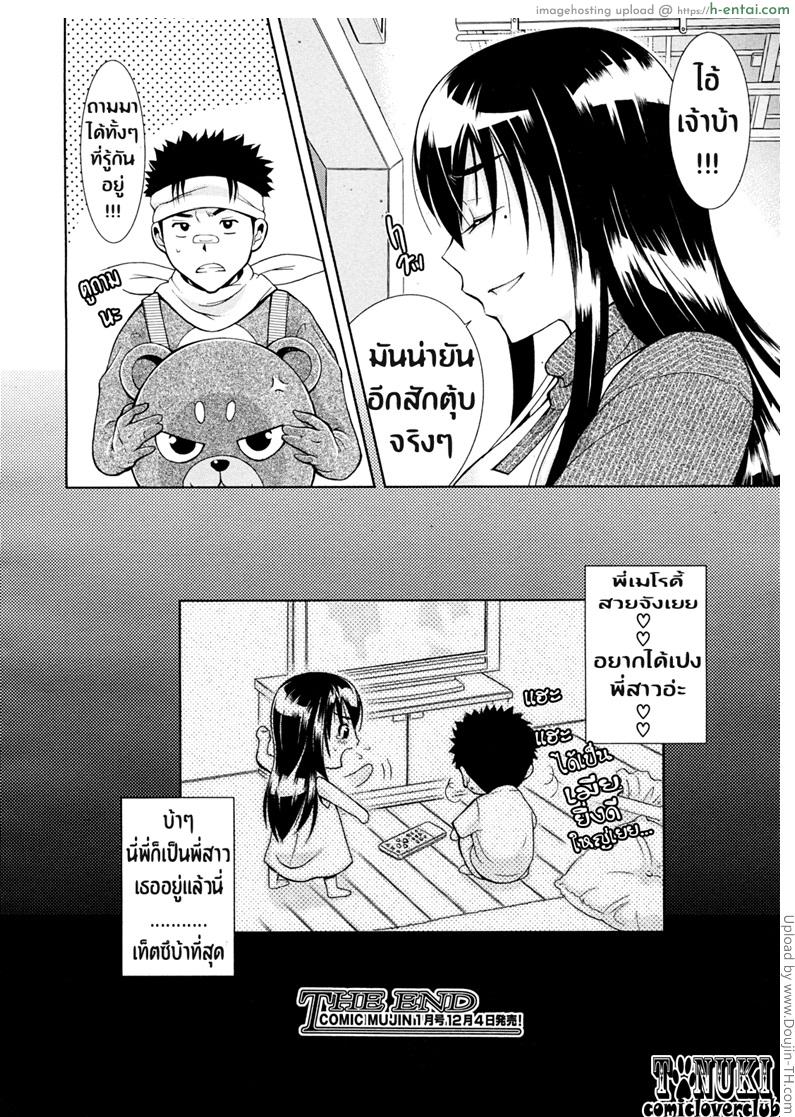 คุณพี่ยอดนักร้อง - แผ่น 34
