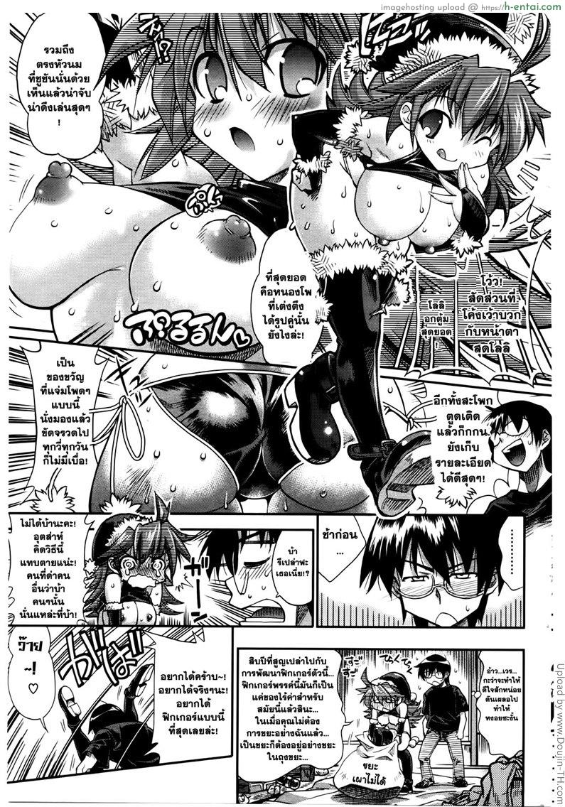 ฤดูร้อนรัก กับสาวน้อยซานต้า - แผ่น 7