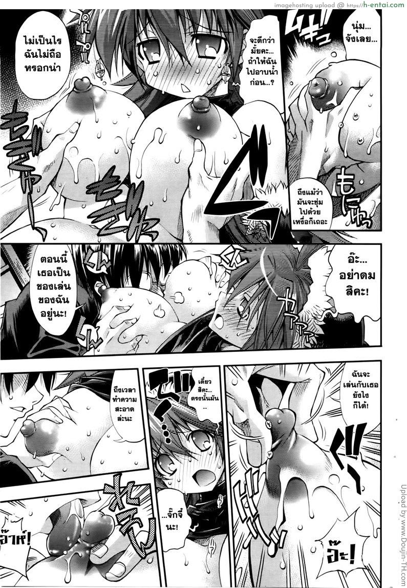 ฤดูร้อนรัก กับสาวน้อยซานต้า - แผ่น 9