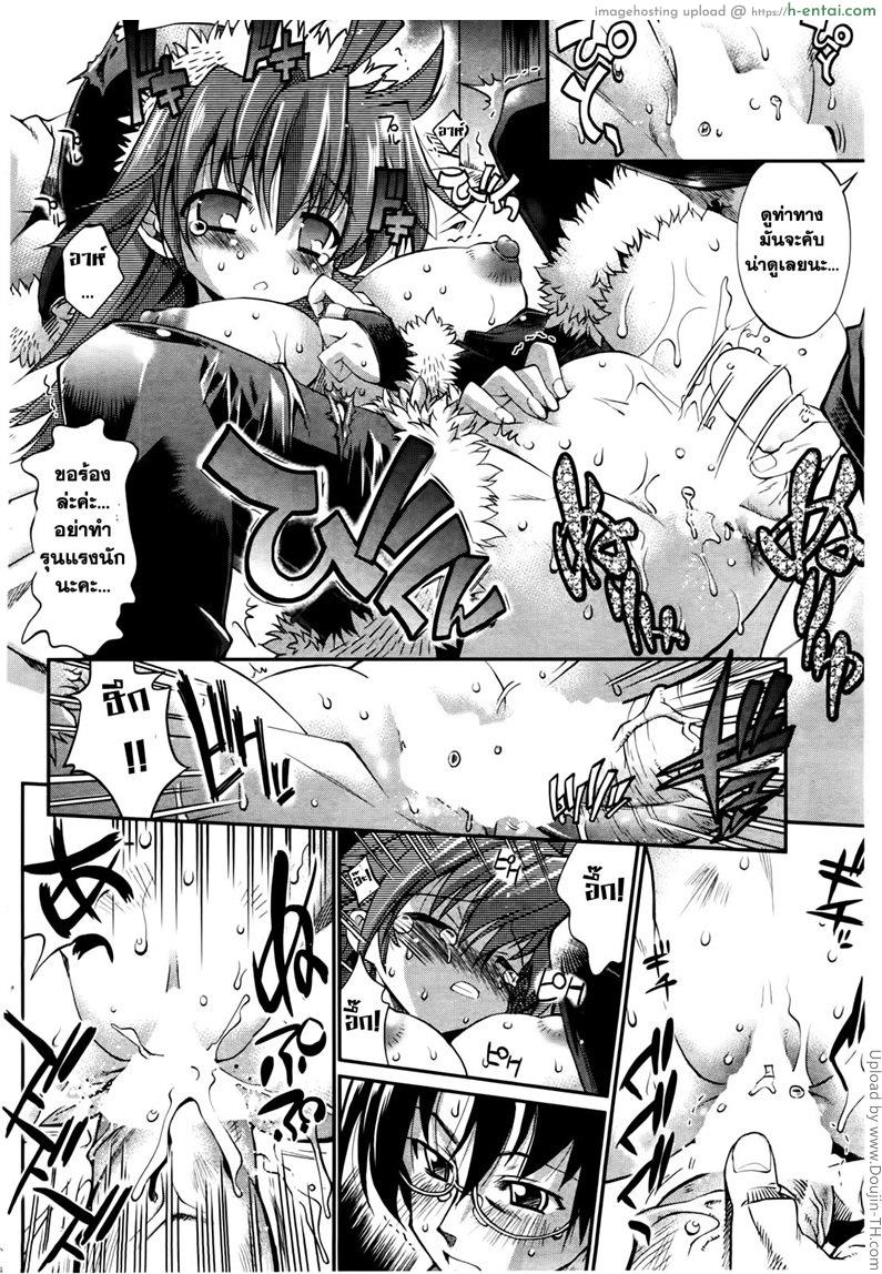 ฤดูร้อนรัก กับสาวน้อยซานต้า - แผ่น 16