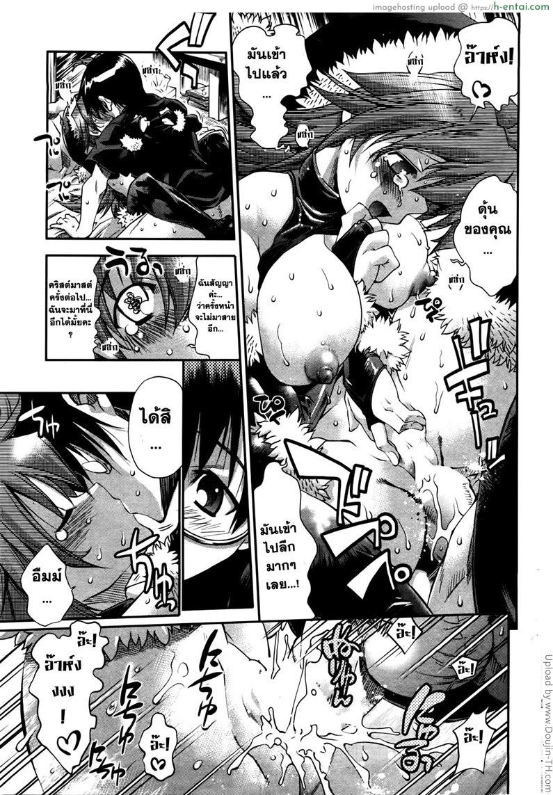 ฤดูร้อนรัก กับสาวน้อยซานต้า - แผ่น 17