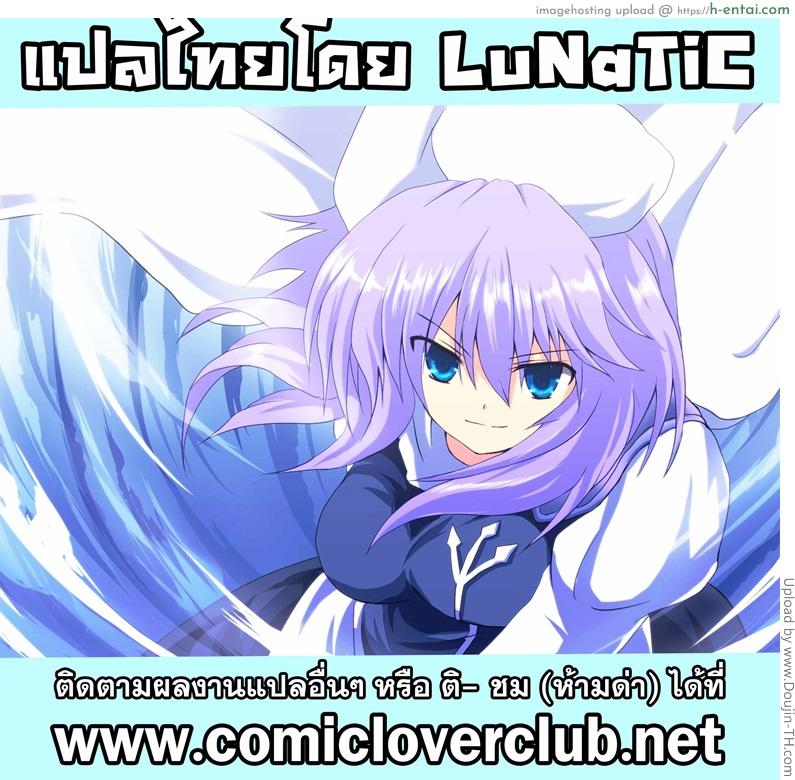 ฤดูร้อนรัก กับสาวน้อยซานต้า - แผ่น 21