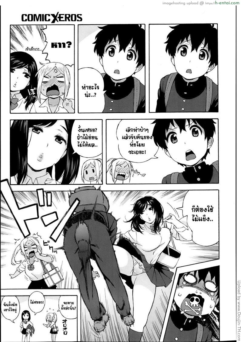 สองสาวจอมวายร้าย - แผ่น 3