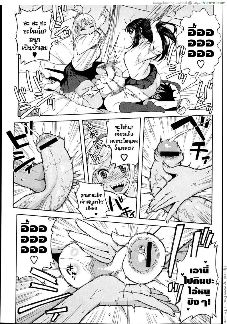 สองสาวจอมวายร้าย - แผ่น 6