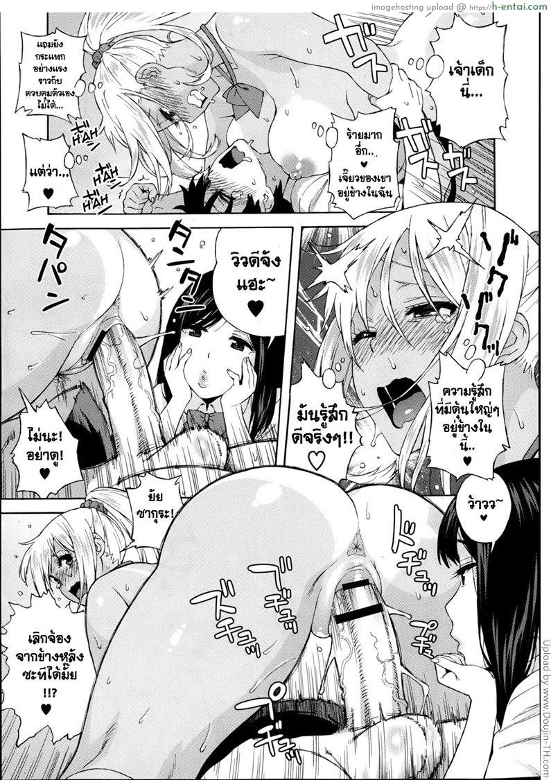 สองสาวจอมวายร้าย - แผ่น 11